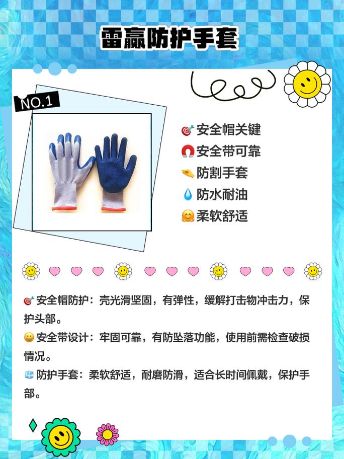 建筑工地必备！雷赢劳保用品推荐